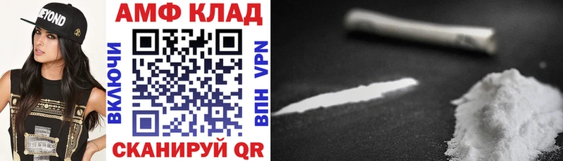 АМФЕТАМИН 97%  Киров 
