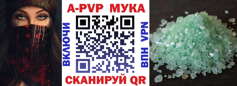 A PVP Crystall  Киров 