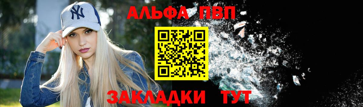 APVP Crystall Киров