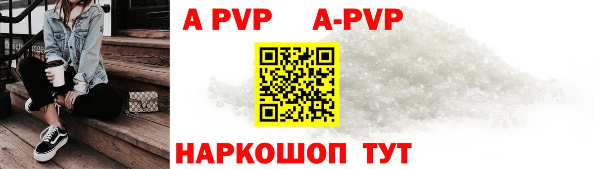 А ПВП мука  A-PVP  Киров  Вход с VPN  Alpha PVP VHQ 