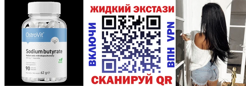 БУТИРАТ 99%  Киров 