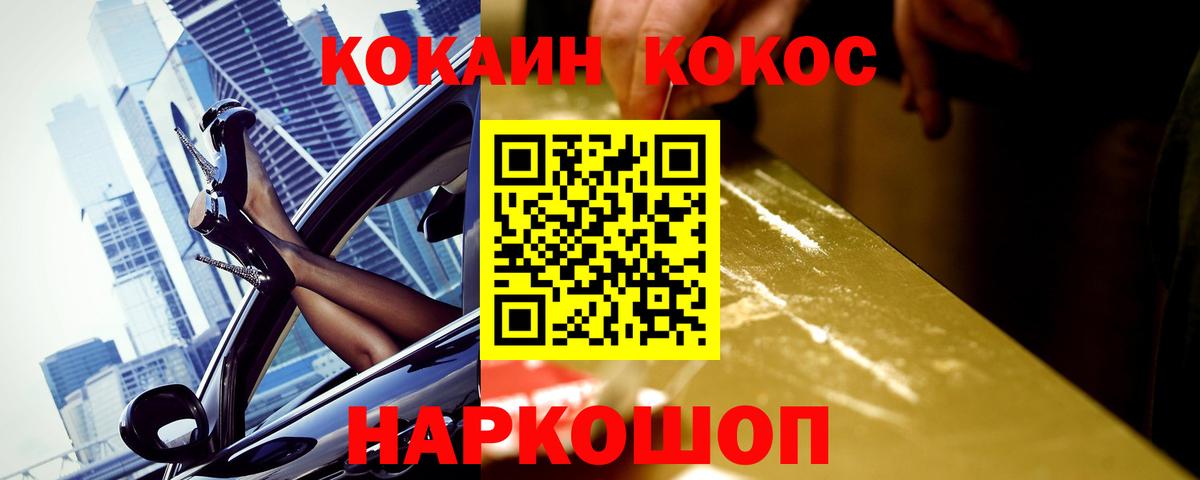 Cocaine 97%  КОКАИН Перу  что такое   Киров  Вход с VPN 