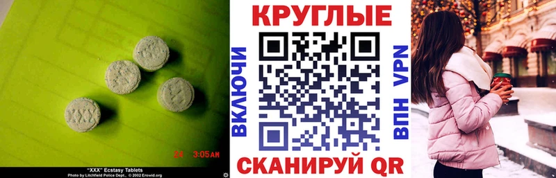 ЭКСТАЗИ 99% мега онион Киров
