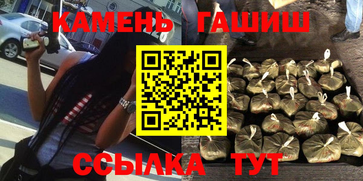 Гашиш Premium  ГАШИШ Изолятор  Вход с VPN  Киров 