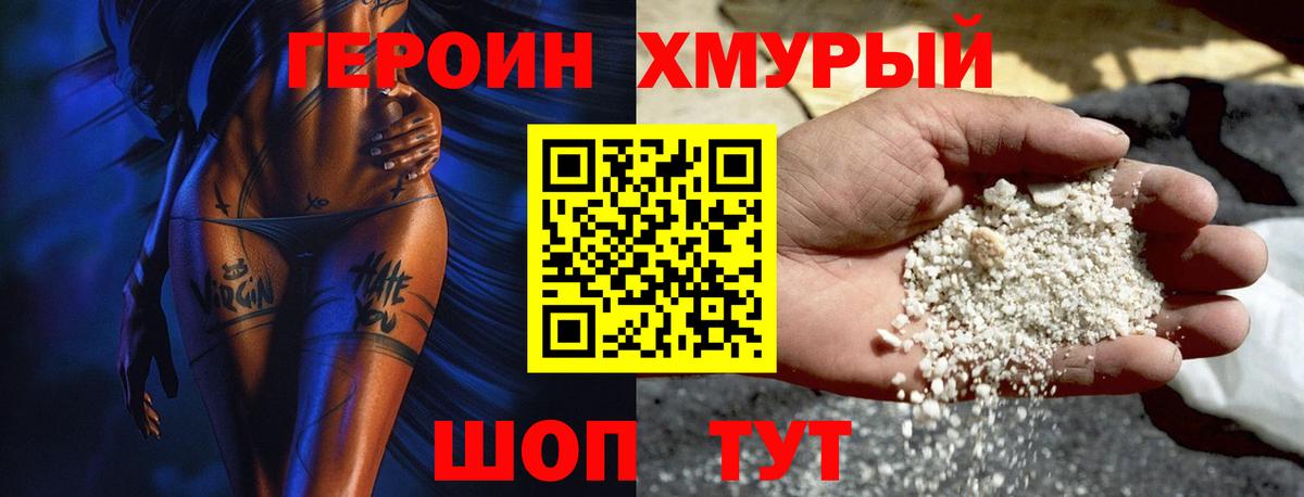 ГЕРОИН герыч  Вход с VPN  Киров 