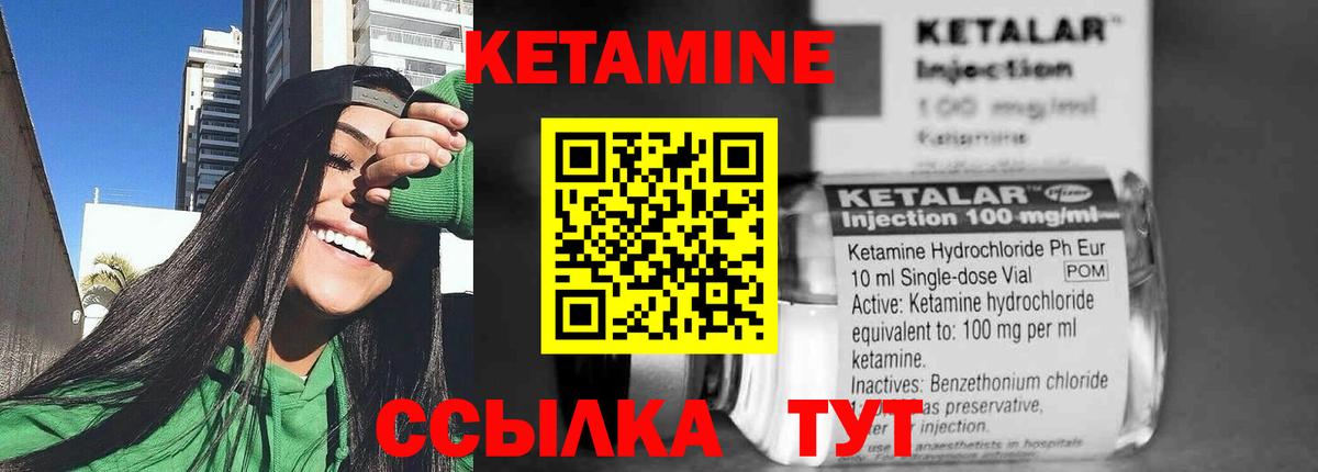 КЕТАМИН ketamine  Вход с VPN  Киров  Кетамин ketamine 