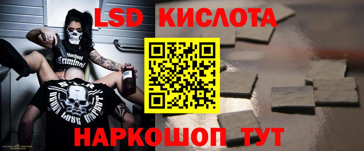 Лсд 25 экстази ecstasy Киров