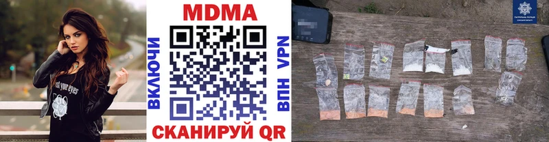 МДМА crystal  закладка  Киров 