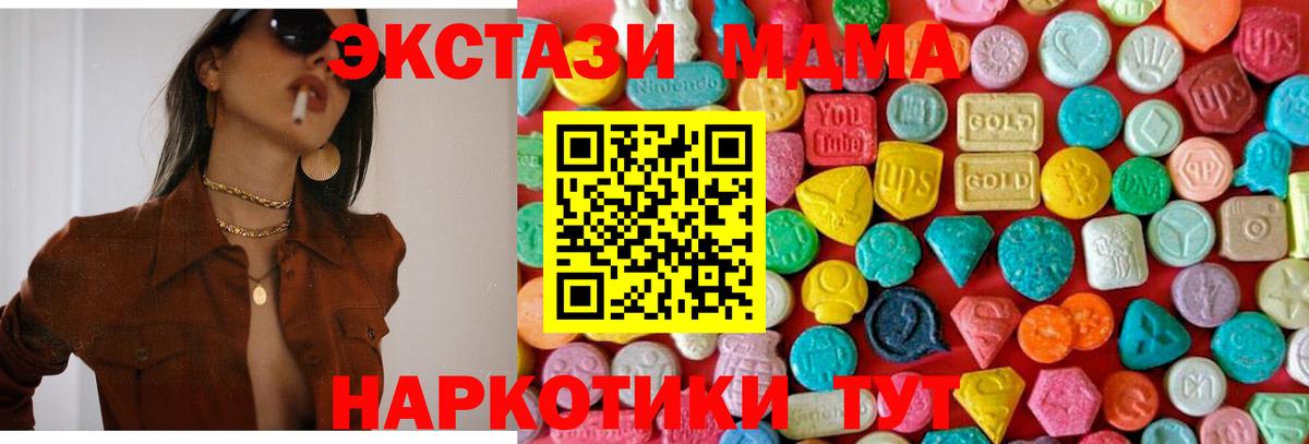 MDMA VHQ Киров