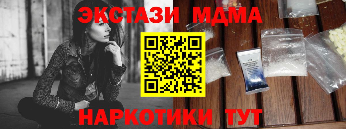 МДМА молли  Вход с VPN  Киров  МДМА VHQ 