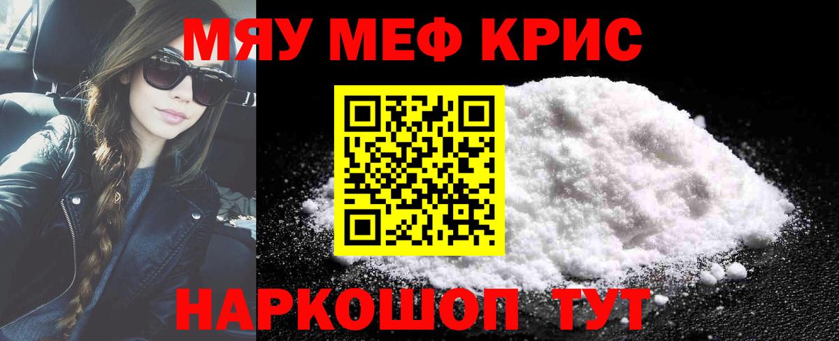 Мефедрон мука  Вход с VPN  Меф  Киров  Мефедрон мука 