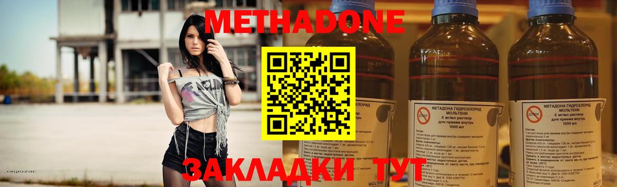 кракен маркетплейс  Метадон VHQ  Вход с VPN  Киров 