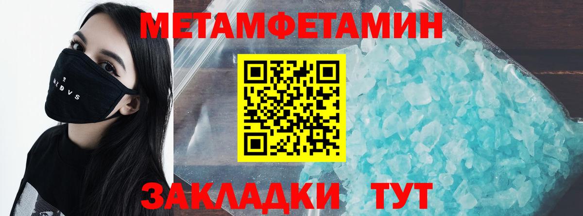 Метамфетамин Декстрометамфетамин 99.9%  Вход с VPN  Киров 