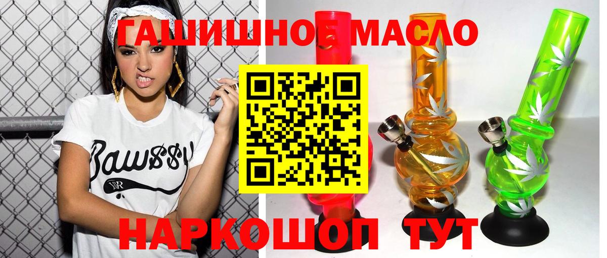 Дистиллят ТГК гашишное масло Киров