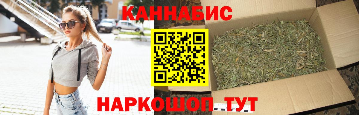 МАРИХУАНА планчик Киров